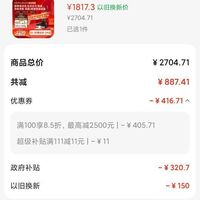 订单截图缩略图