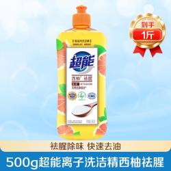 超能 西柚去腥洗洁精家庭用500g3瓶便携装厨房碗筷小苏打洗涤剂灵B