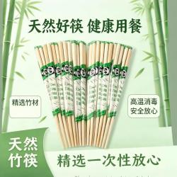 喜润家 一次性连体竹筷子100双独立包装加粗野餐露营打包外卖餐具用品