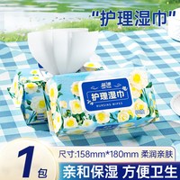 蓝漂 80抽湿巾擦脸巾宝宝湿纸巾纸抽家用实惠装大包湿巾纸大尺寸清洁