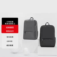 小米 经典商务双肩包2简约商务笔记本电脑背包男女双肩包