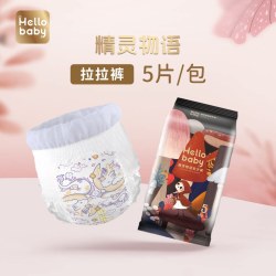哈罗宝贝 洛凡精灵拉拉裤精灵物语纸尿裤试用装包体验装