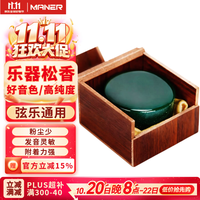 曼尔乐器 专业小提琴松香二胡松香大提琴通用无尘原料大块头京胡板胡