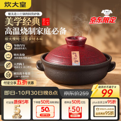 炊大皇 日式砂锅高端复古养生耐高温干烧不裂土砂锅家用煲仔饭陶瓷煲1.5L