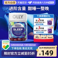 移动端、88VIP：OLLY 好睡糖加强版 黑莓薄荷味 50粒