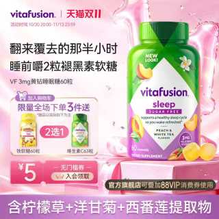 移动端：vitafusion SleepWell 褪黑素软糖