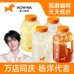 挪瓦咖啡 吨吨桶果茶4选1（可复使用的超大桶）