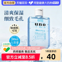 移动端、88VIP：吾诺 男士滋润精华爽肤水 200ml