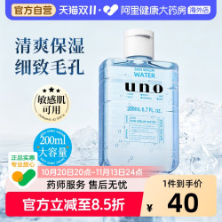 吾诺 男士滋润精华爽肤水 200ml