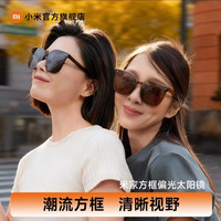 米家 小米米家方框偏光太阳镜高清男女通用墨镜开车驾驶防紫外线眼镜
