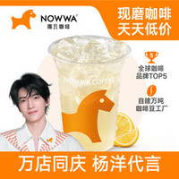 挪瓦咖啡 现做柠檬水（控糖版）