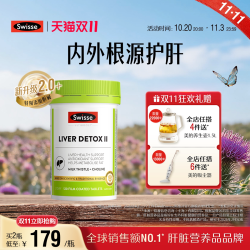 斯维诗 Ultiboost 奶蓟草护肝片