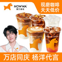 挪瓦咖啡 爆款饮品15选1（含生椰拿铁）