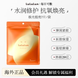 LuLuLun 驻颜保湿焕白提亮尖端抗衰水油平衡维他命 面膜  7片