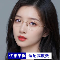 韩聚 超轻纯钛近视眼镜半框玫瑰金框（免费配0-400度）