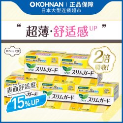 花王 日本花王乐而雅超薄瞬吸无护翼卫生巾日用20.5cm*32片*5 保税发