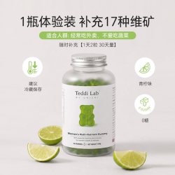 Unichi/澳源优驰 养发护发 养发软糖