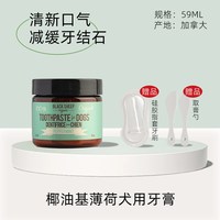 移动端：Black Sheep Organics BlackSheep宠物牙膏狗狗牙刷可食用清洁牙齿口臭牙结石刷牙垢