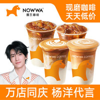 挪瓦咖啡 暖心拿铁4选2（可分两次使用）
