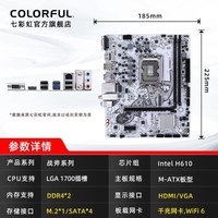 移动端：七彩虹 游戏电竞 电脑主板