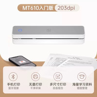 移动端:汉印 MT610家用作业打印机手机蓝牙连接无线迷你便携小型A4学生用黑白热敏家庭试卷错题整理拍照扫描学习机
