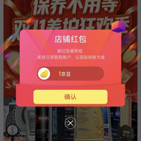京东中升之星海外专营店关注1京豆