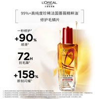 移动端、88VIP：巴黎欧莱雅 奇焕润发精油 小金瓶