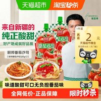 移动端：厨邦 零添加 番茄沙司 320g*2袋
