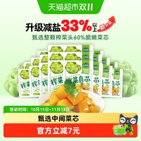 移动端、88VIP：吉香居 榨菜真芯 25g*20袋