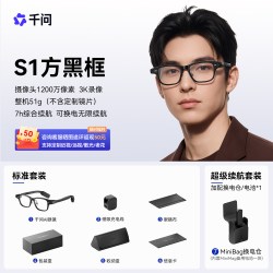 千问 AI眼镜S1真3D显示智能眼镜千问大模型双目显示超级夜景导航翻译提词眼镜送礼 提词器 N1 Pro