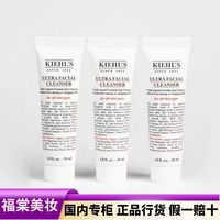 科颜氏 高保湿洁面啫喱 洗面奶 30ml 小样