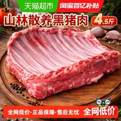 顺丰上门猪肋排新鲜排骨黑猪农家散养土猪生猪肉小排肋排冷冻商用