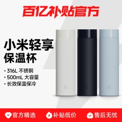 小米 米家轻享保温杯男女2026新款便携大容量不锈钢茶杯车载水杯