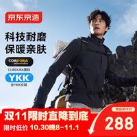 京东京造 【700考杜拉】软壳衣夹克外套 男女同款 三防26秋冬新款