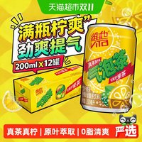 移动端：维他 果泡茶 柠气茶茶味 200ml*12罐
