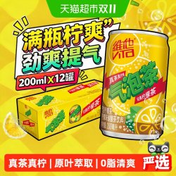 维他 果泡茶 柠气茶茶味 200ml*12罐