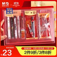 晨光 文具万试大成考试专用透明套装老师推荐中高考专用 0金属圆规/中性笔/涂卡笔/替芯/橡皮/尺规