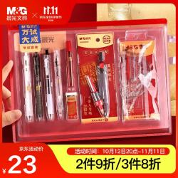 晨光 文具万试大成考试专用透明套装老师推荐中高考专用 0金属圆规/中性笔/涂卡笔/替芯/橡皮/尺规