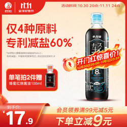 欣和 六月鲜 8克 轻盐 特级 原汁酱油 500ml