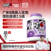 Hot Rule 六重蛋白粉增肌粉高蛋白低脂快慢蛋白矩阵健身人士含分离运动塑型