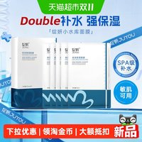 88VIP：绽妍 小水库面膜修护屏障立体锁水安润保湿植萃精华安抚肌肤