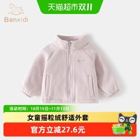 88VIP：班喜迪 女童外套秋冬新款宝宝公主摇粒绒上衣冬季儿童百搭衣服秋装