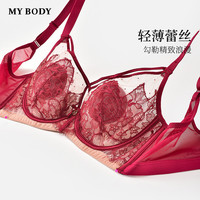 88VIP：MY BODY 商场同款MYBODY新款红色内衣大胸显小性感轻薄防凸点蕾丝文胸胸罩