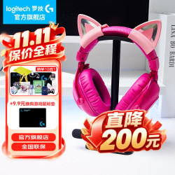罗技 G）PRO X 2代无线蓝牙三模游戏耳机麦克风狗屁香GPX2二代电竞耳机7.1环绕声电脑头戴式