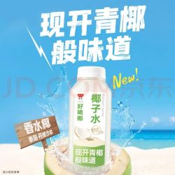 味全 好喝椰冷藏锁鲜果蔬汁饮料300ML*4瓶 手提袋