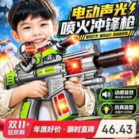 妙贝乐 儿童玩具男孩3-6岁电动声光枪手枪冲锋玩具枪1-3岁射击男生日礼物