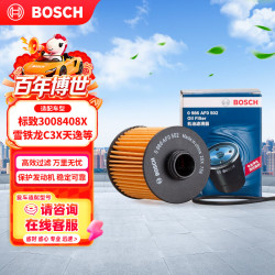 博世 机油滤清器 0986AF0502 适配标致3008/408/C3/C5/DS6