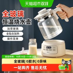 小熊 恒温烧水壶全玻璃调奶器恒温壶家用婴儿泡奶保温烧水壶神器
