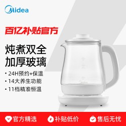美的 养生壶办公室小型全自动恒温玻璃保温家用多功能煮茶器烧水壶