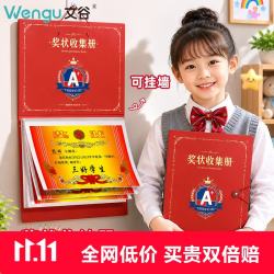 文谷 Wengu）奖状收纳册A4A5文件夹学生儿童礼物学生文具男女孩生日画册乐谱荣誉证书资料册袋作品